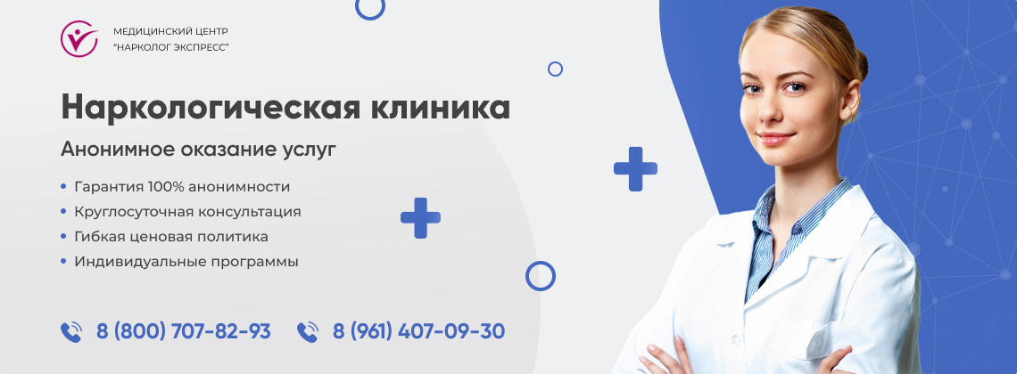 наркологическая-клиника.jpg в Енисейске | Нарколог Экспресс